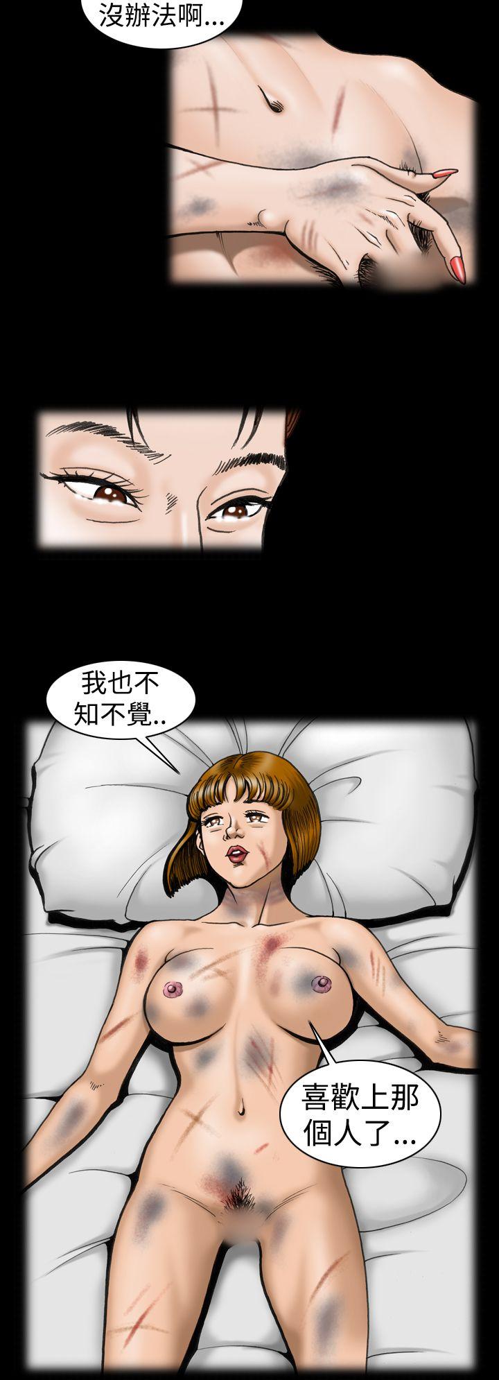 上流社会 第9話 第12页