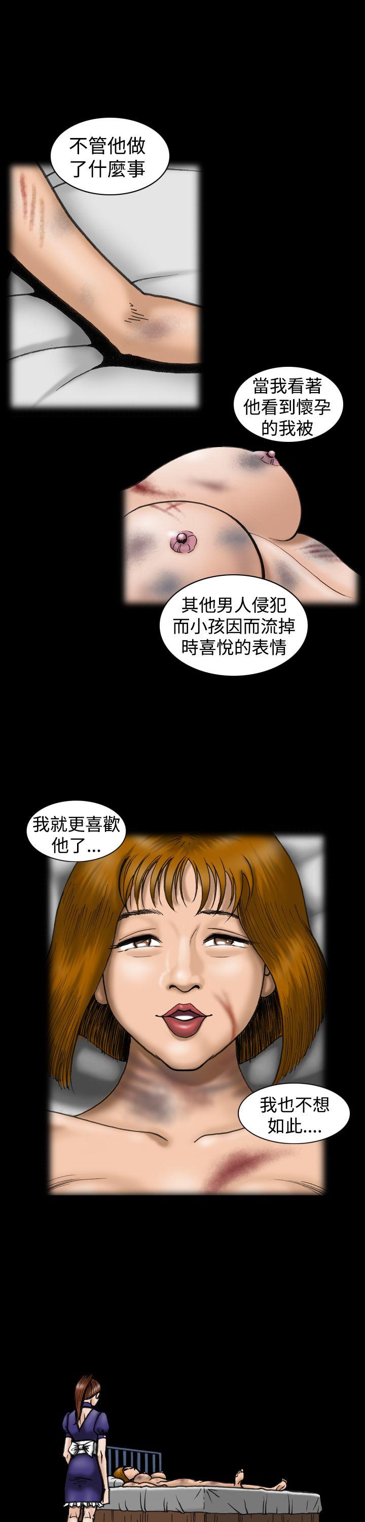 上流社会 第9話 第13页