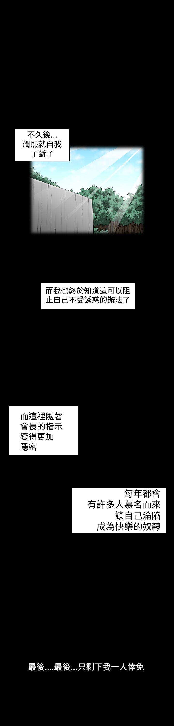上流社会 第9話 第15页