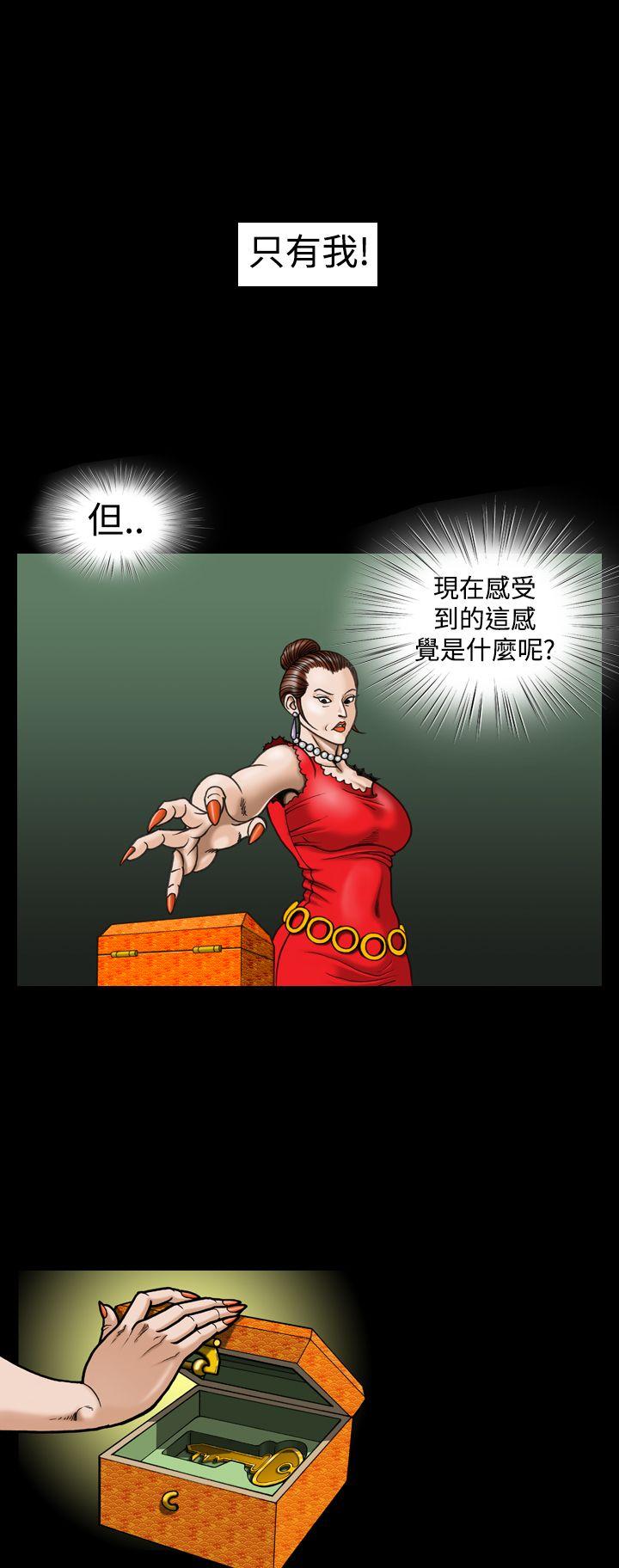 上流社会 第9話 第16页