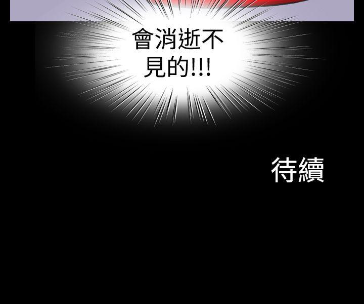 上流社会 第9話 第24页
