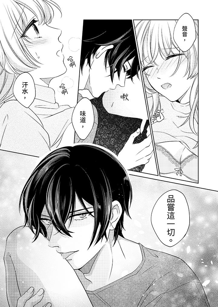 30歲，交不到男友的我召喚出了淫魔 最終話 第2页