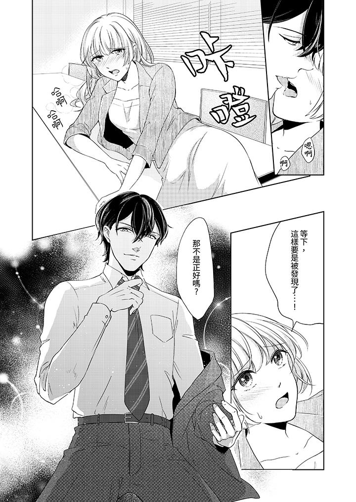 30歲，交不到男友的我召喚出了淫魔 第7話 第5页