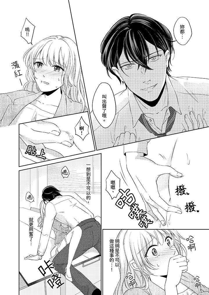 30歲，交不到男友的我召喚出了淫魔 第7話 第7页