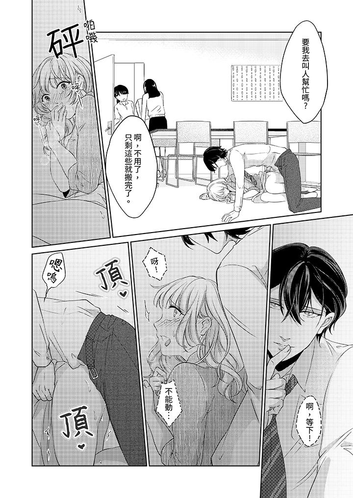 30歲，交不到男友的我召喚出了淫魔 第7話 第9页