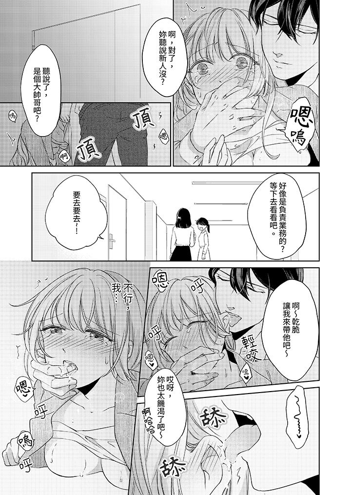 30歲，交不到男友的我召喚出了淫魔 第7話 第10页