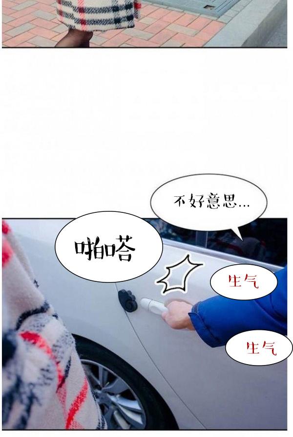 完美的飼養 第1話 第8页