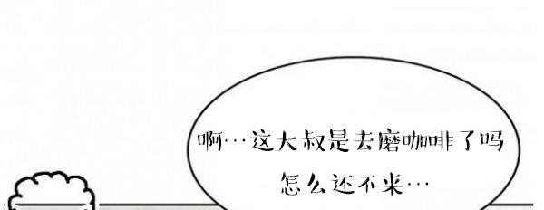 完美的飼養 第1話 第33页