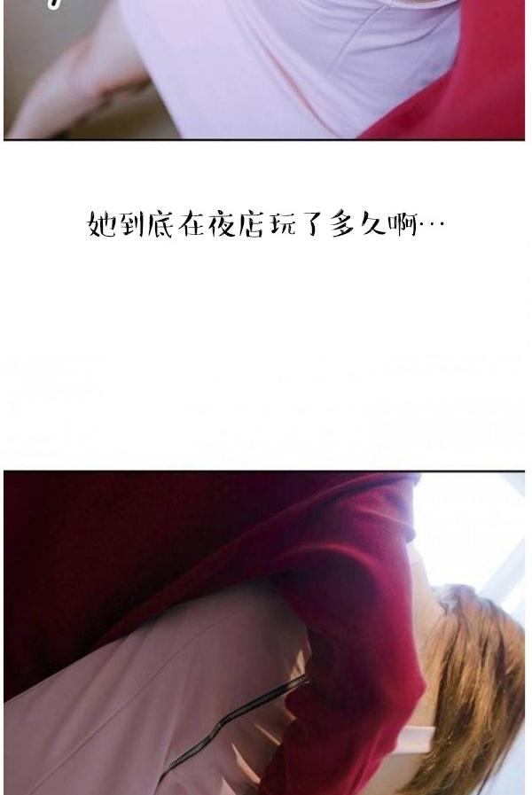 完美的飼養 第3話 第4页