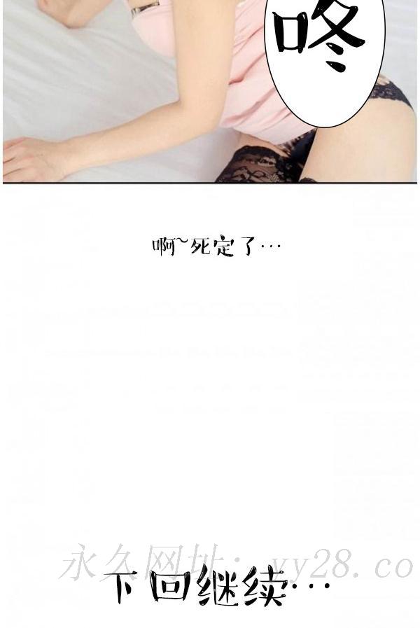 完美的飼養 第3話 第28页