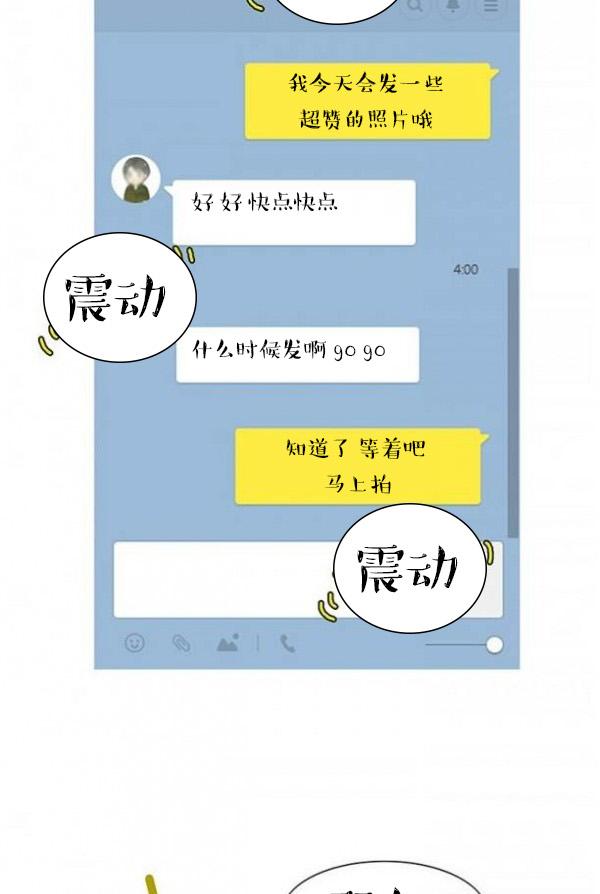 完美的飼養 第3話 第24页