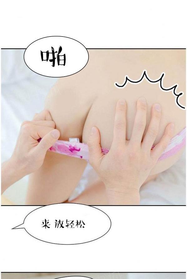 完美的飼養 第7話 第38页