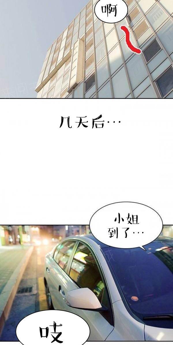 完美的飼養 第9話 第7页