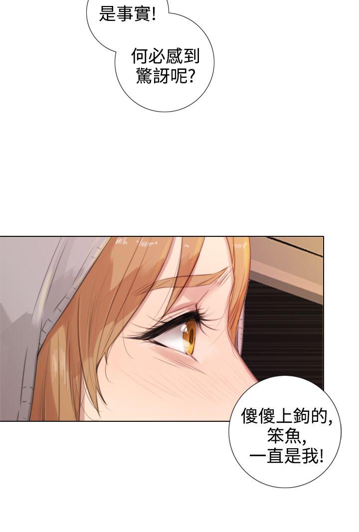 TOUCH ME 第16話 第4页