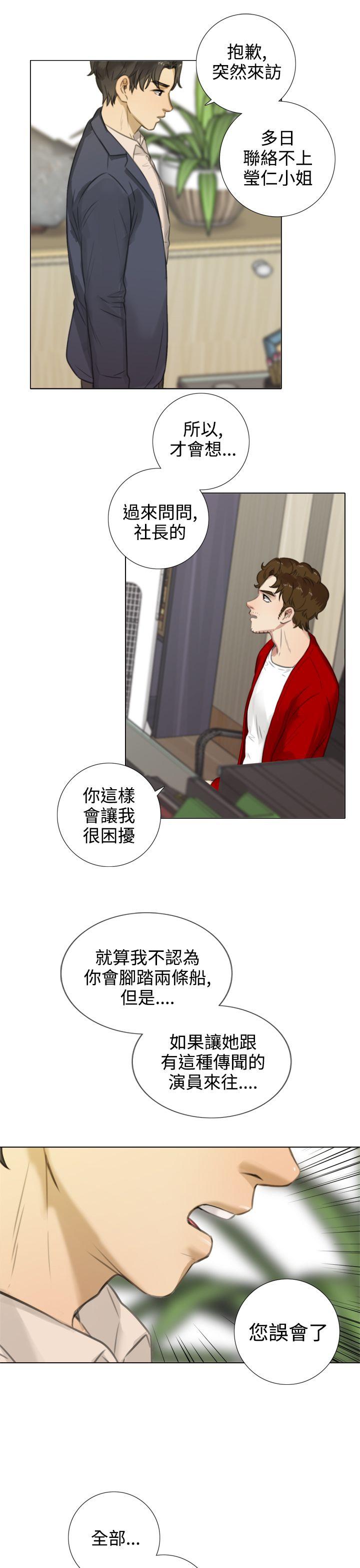 TOUCH ME 第16話 第23页