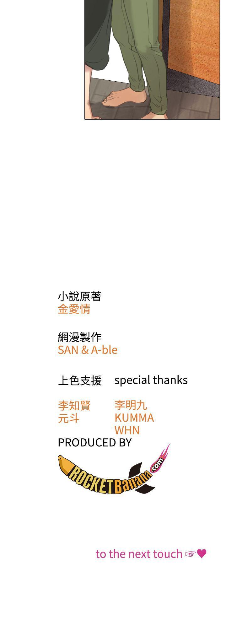 TOUCH ME 第17話 第28页