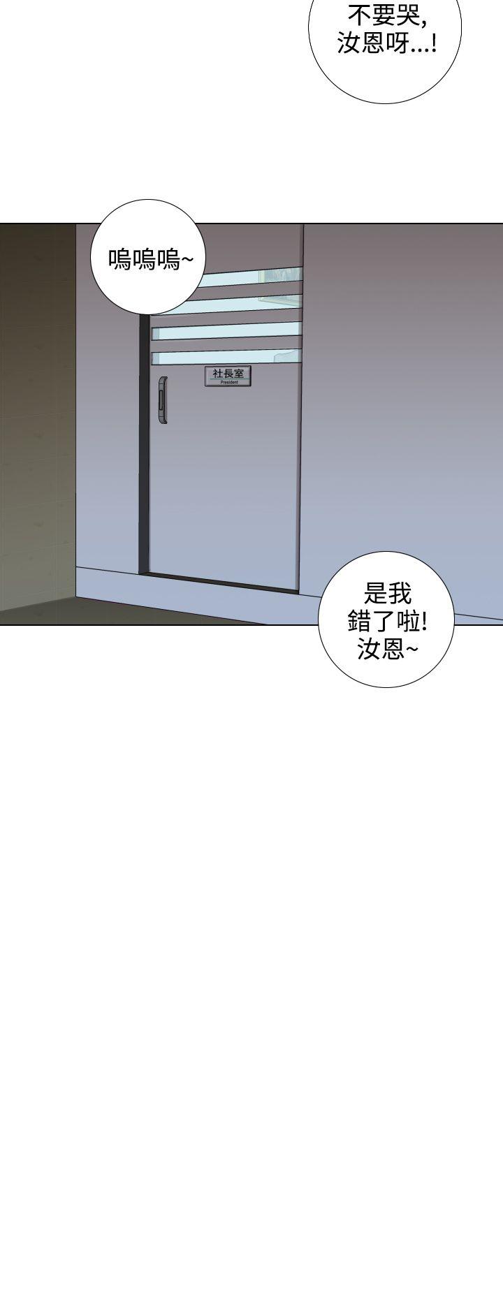 TOUCH ME 第17話 第6页