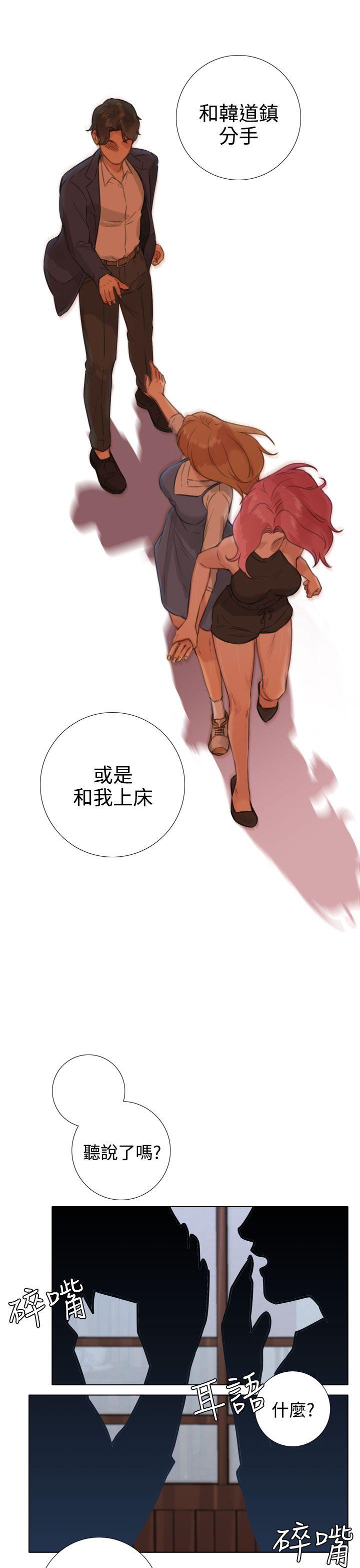 TOUCH ME 第19話 第13页