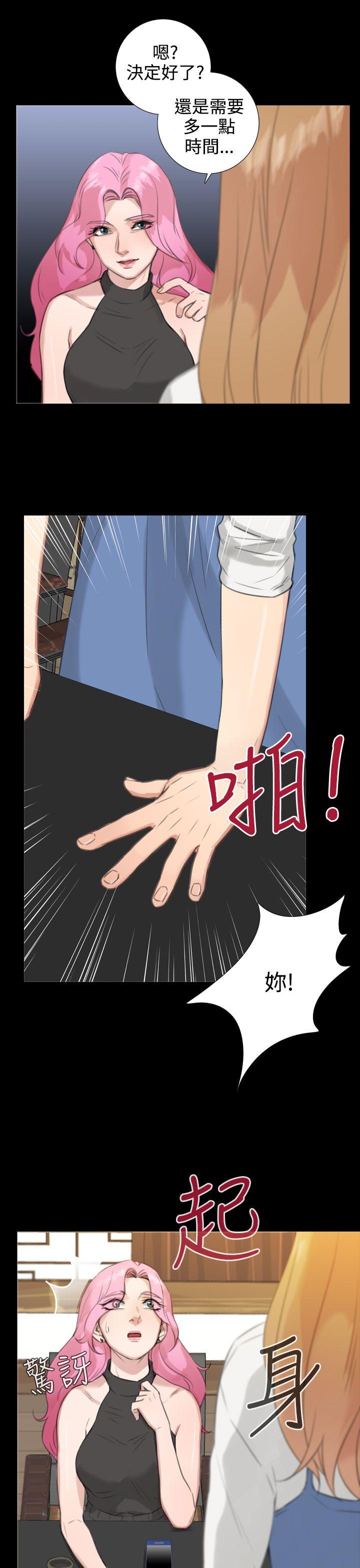 TOUCH ME 第19話 第22页