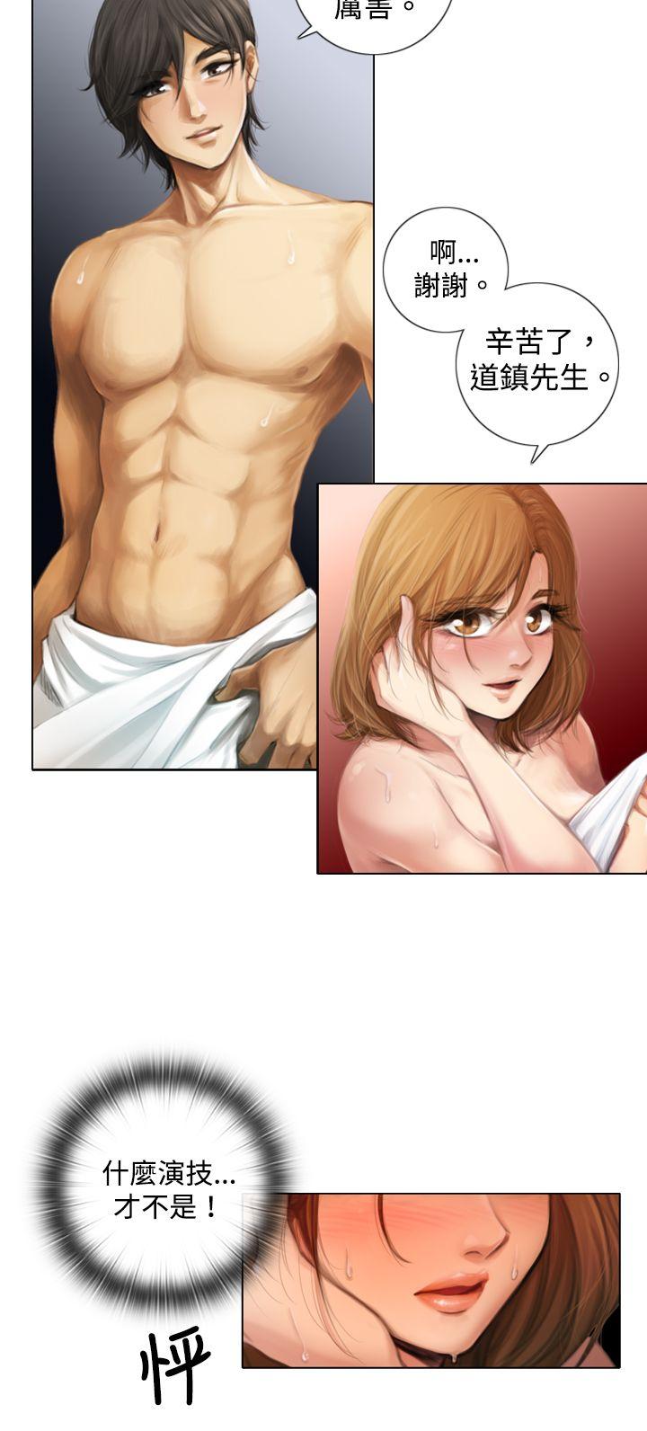 TOUCH ME 第1話 第6页