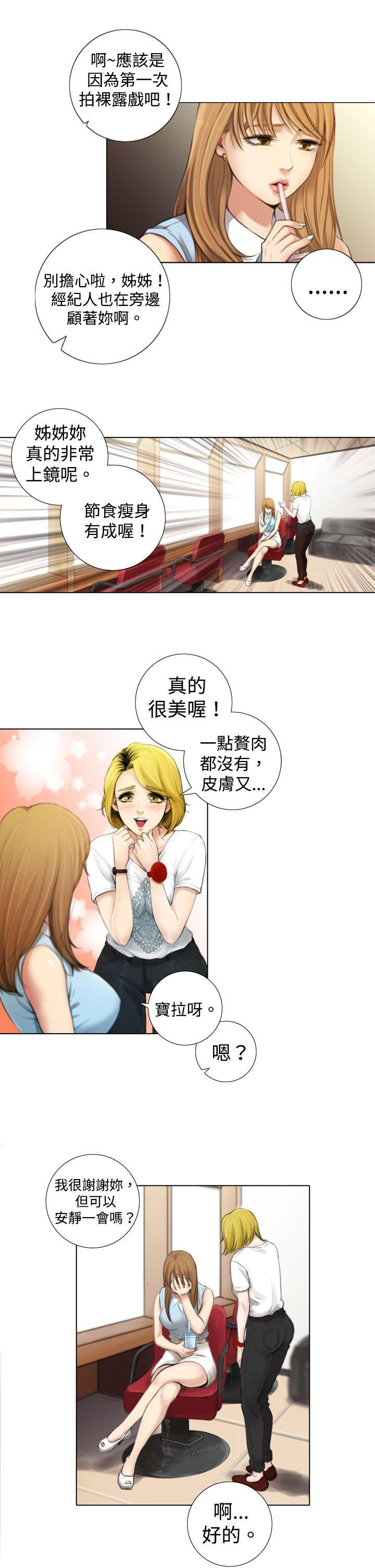 TOUCH ME 第1話 第13页