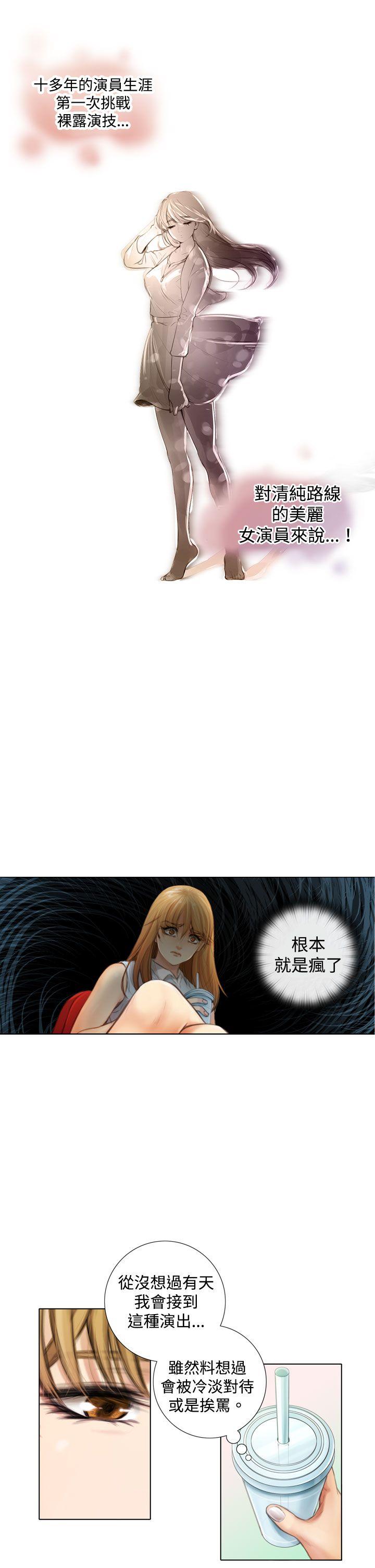 TOUCH ME 第1話 第15页