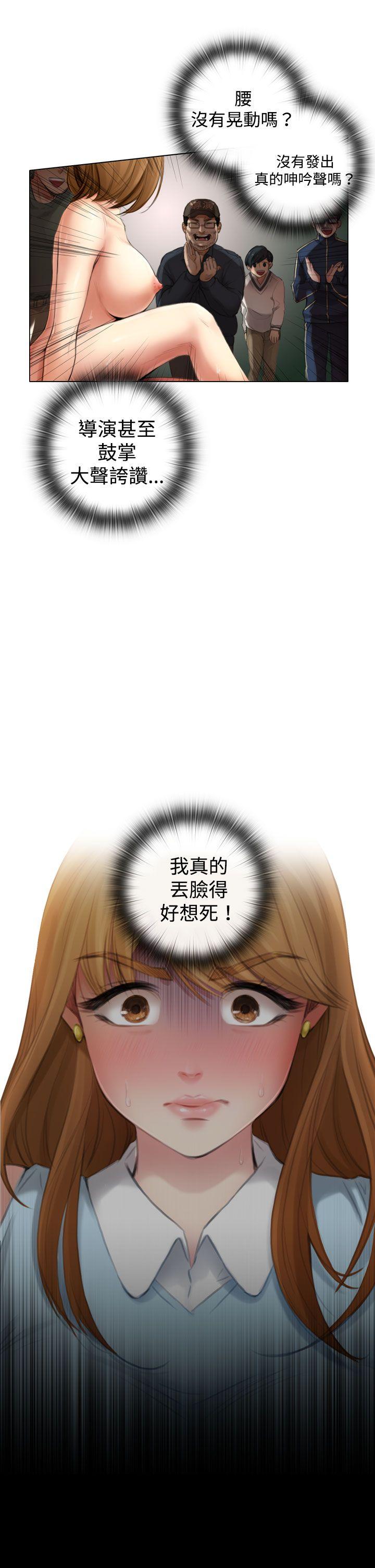TOUCH ME 第1話 第17页