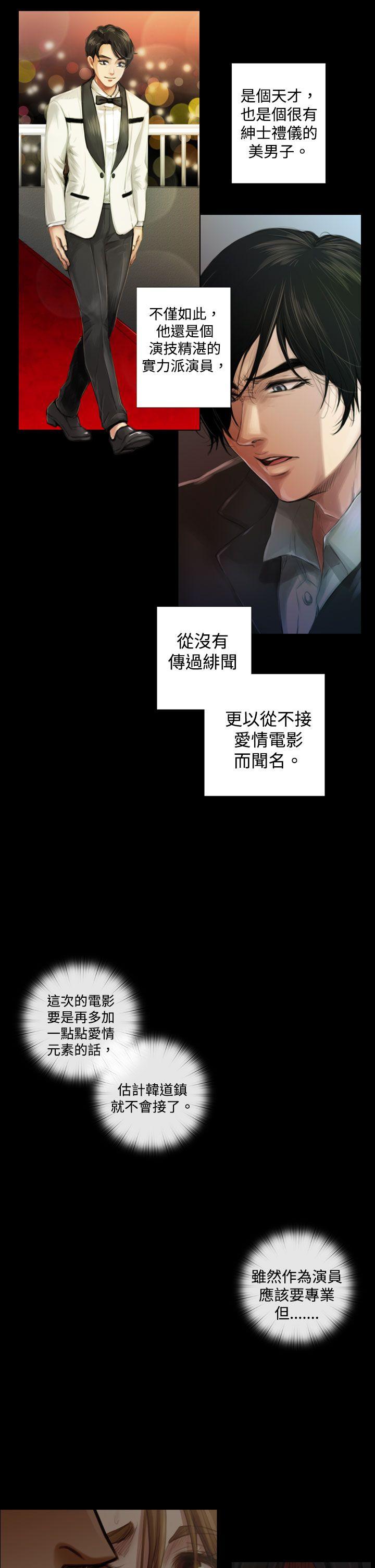 TOUCH ME 第1話 第19页