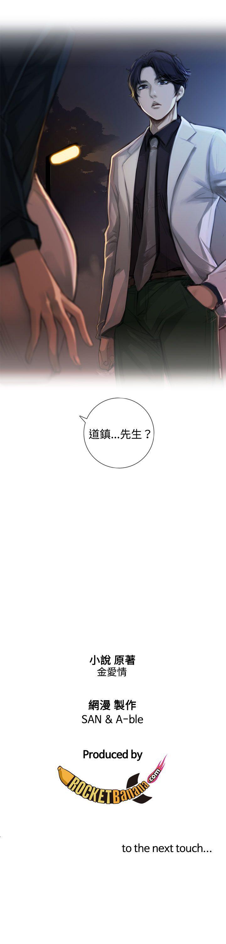 TOUCH ME 第1話 第29页