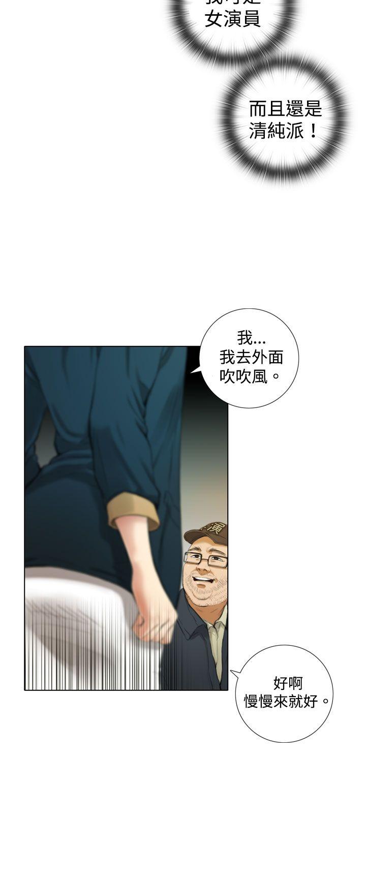 TOUCH ME 第1話 第26页
