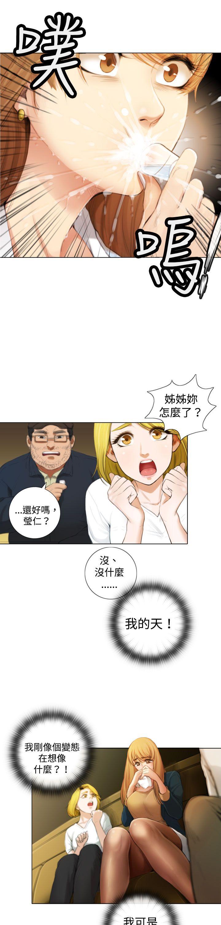 TOUCH ME 第1話 第25页
