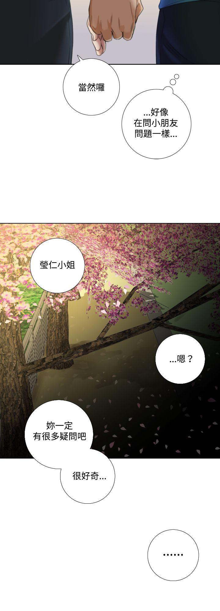 TOUCH ME 第10話 第20页