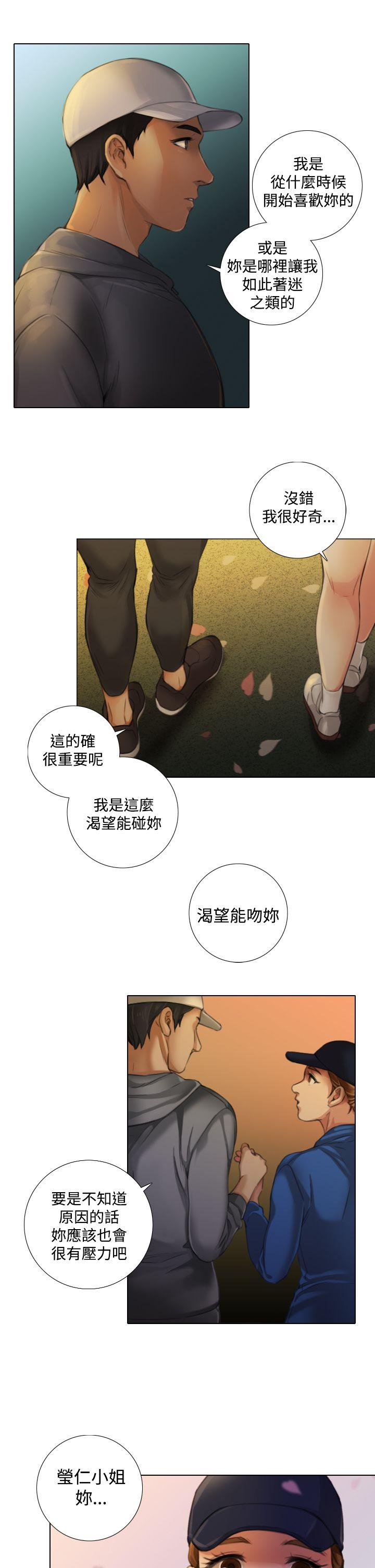 TOUCH ME 第10話 第21页