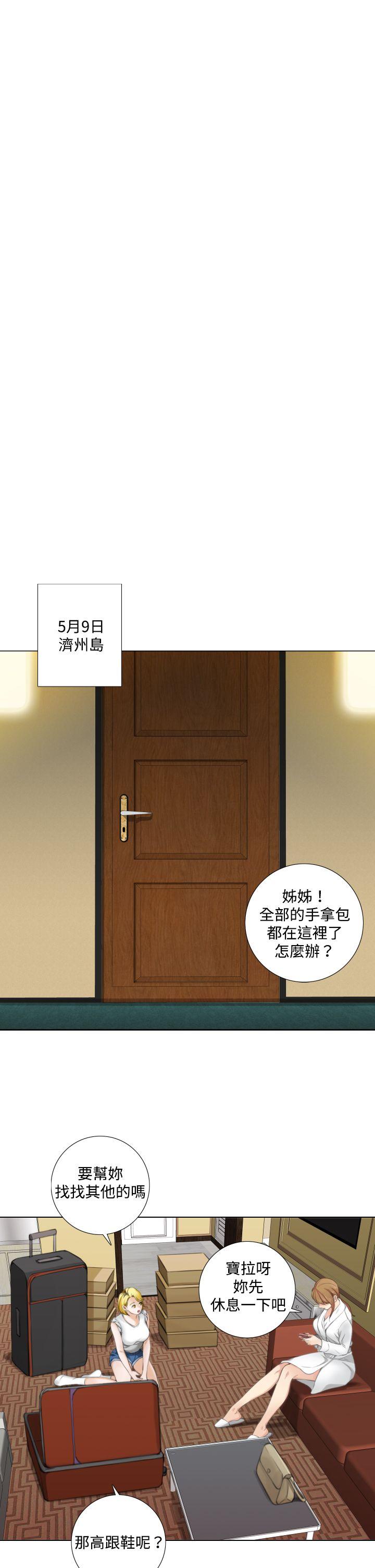 TOUCH ME 第11話 第11页