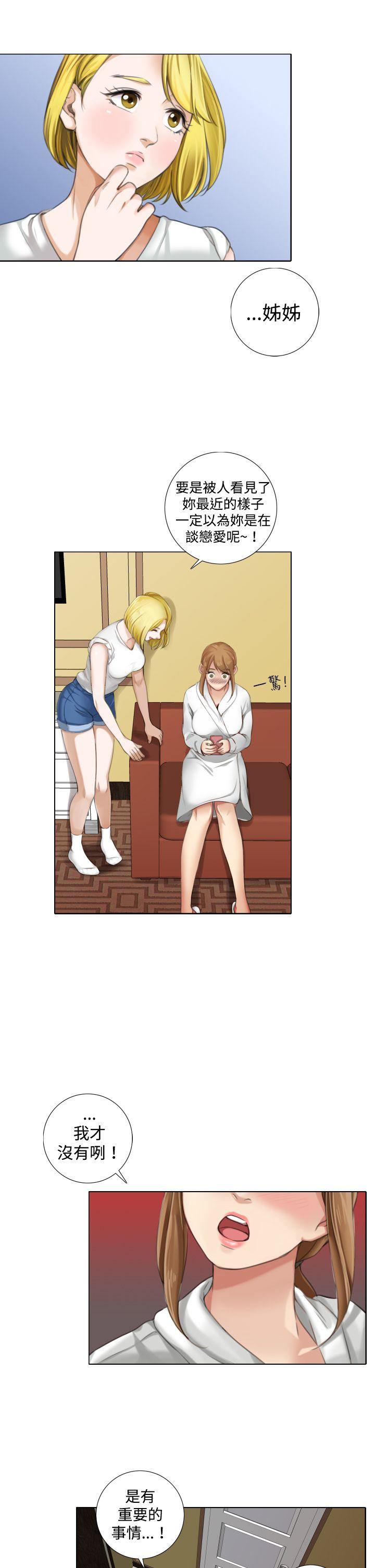 TOUCH ME 第11話 第13页