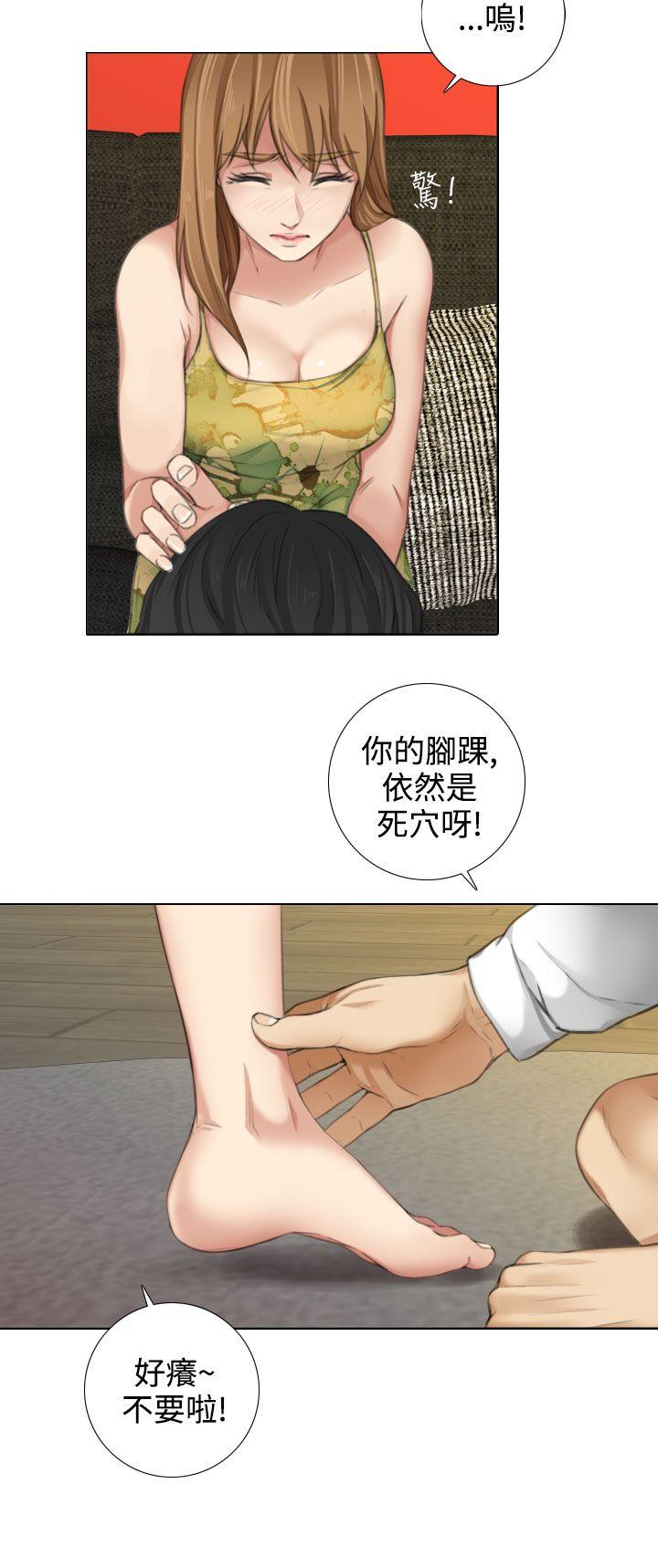 TOUCH ME 第14話 第14页