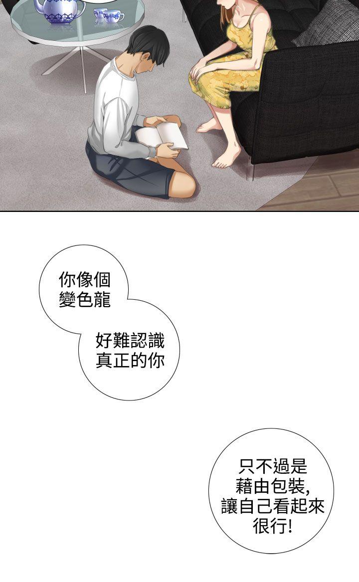 TOUCH ME 第14話 第12页
