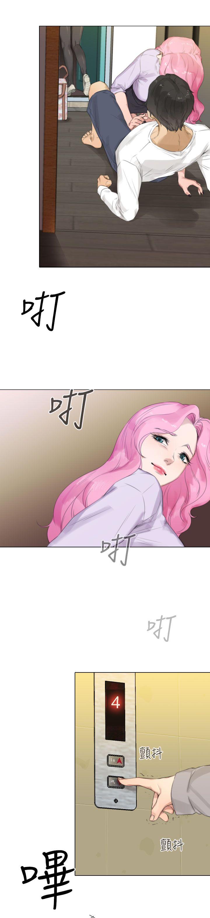 TOUCH ME 第15話 第23页