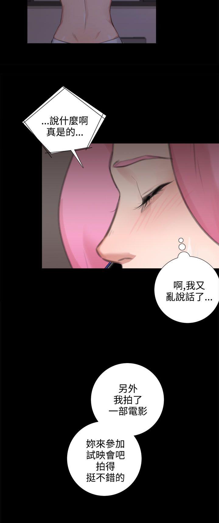 TOUCH ME 最終話 第19页