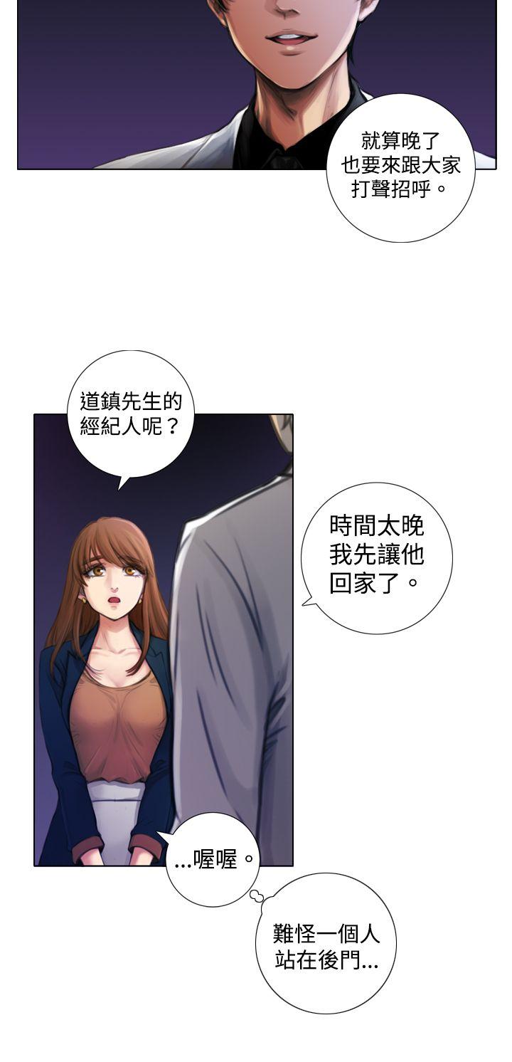 TOUCH ME 第2話 第2页