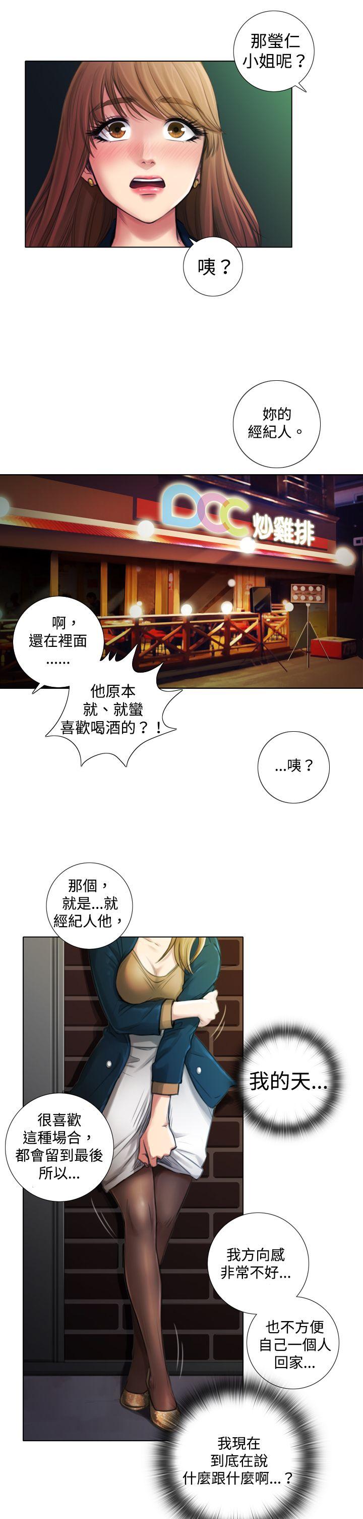 TOUCH ME 第2話 第3页