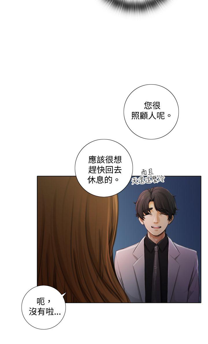 TOUCH ME 第2話 第4页