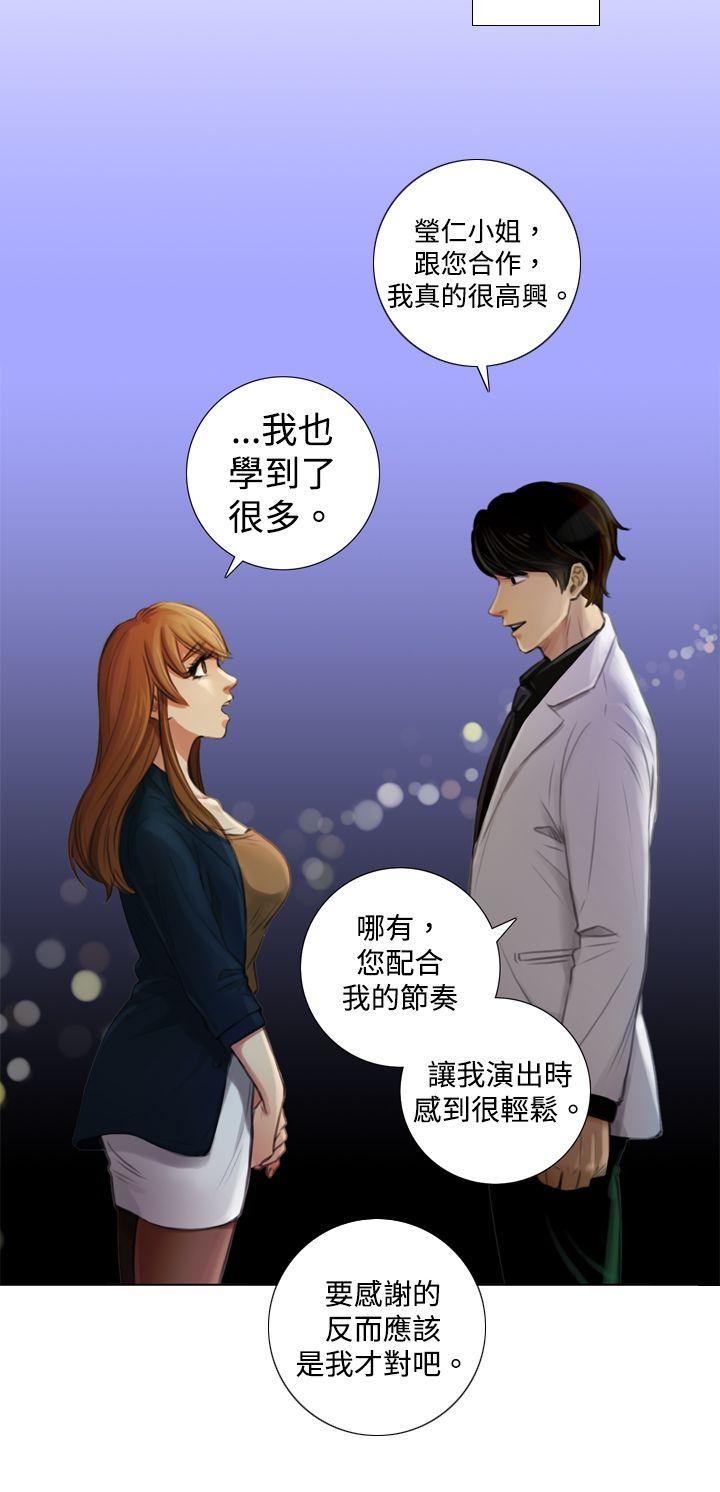 TOUCH ME 第2話 第8页