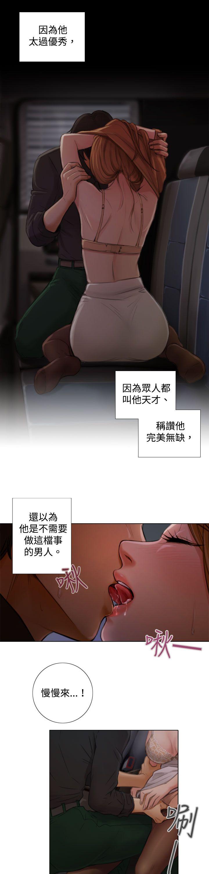 TOUCH ME 第2話 第16页