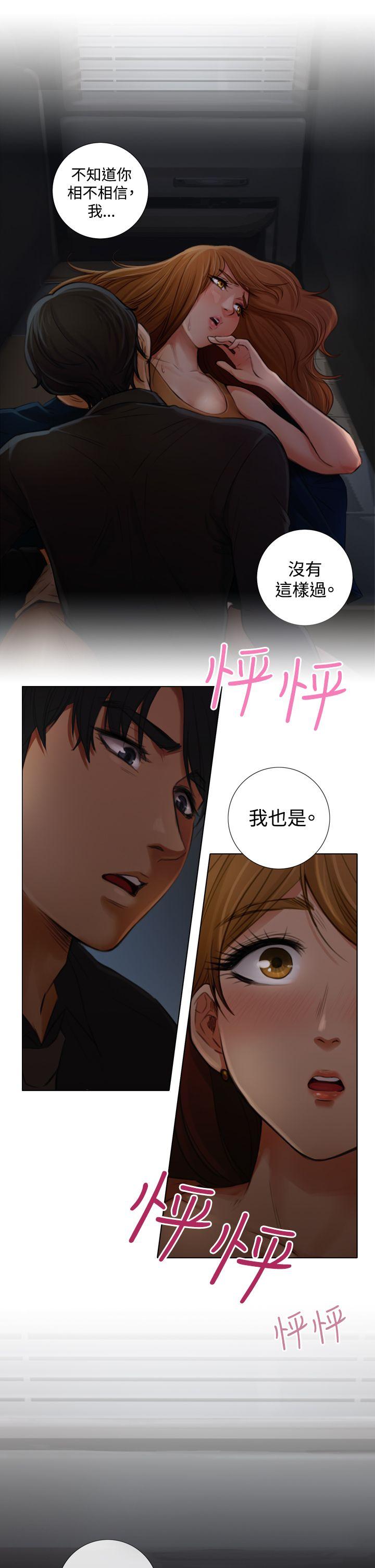 TOUCH ME 第2話 第14页