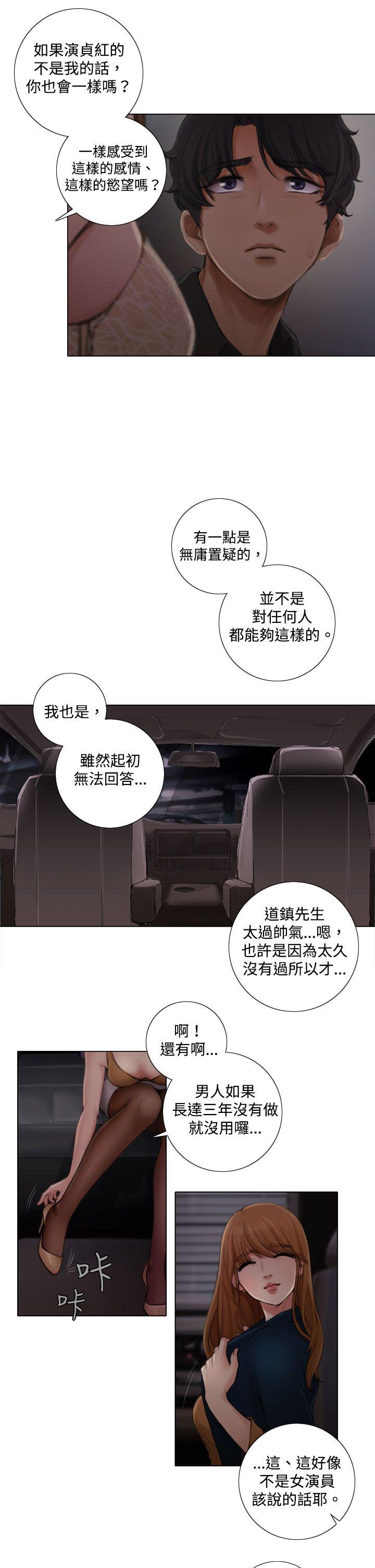 TOUCH ME 第2話 第26页
