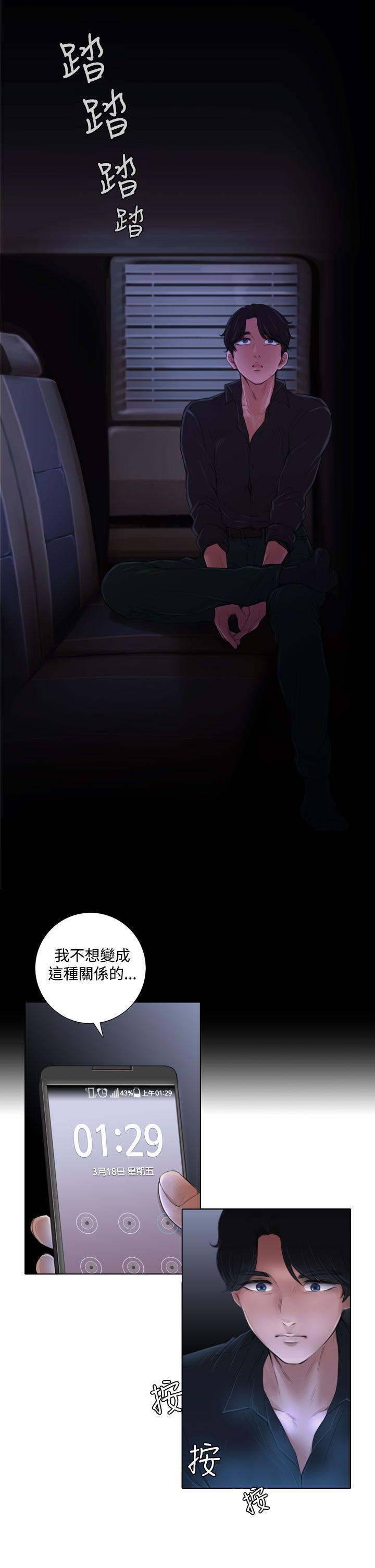 TOUCH ME 第2話 第28页