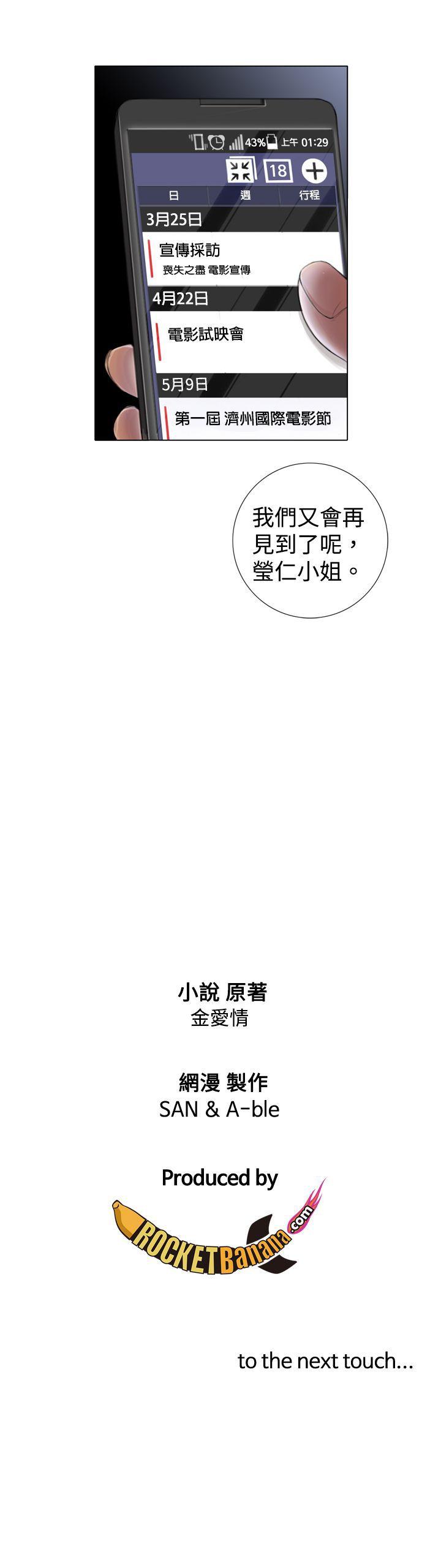 TOUCH ME 第2話 第30页