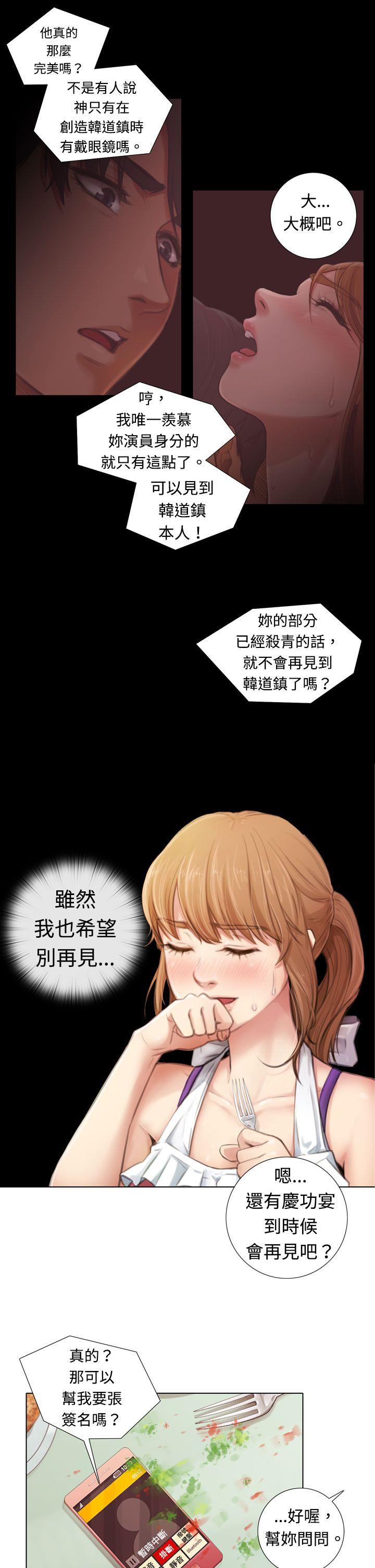 TOUCH ME 第3話 第5页