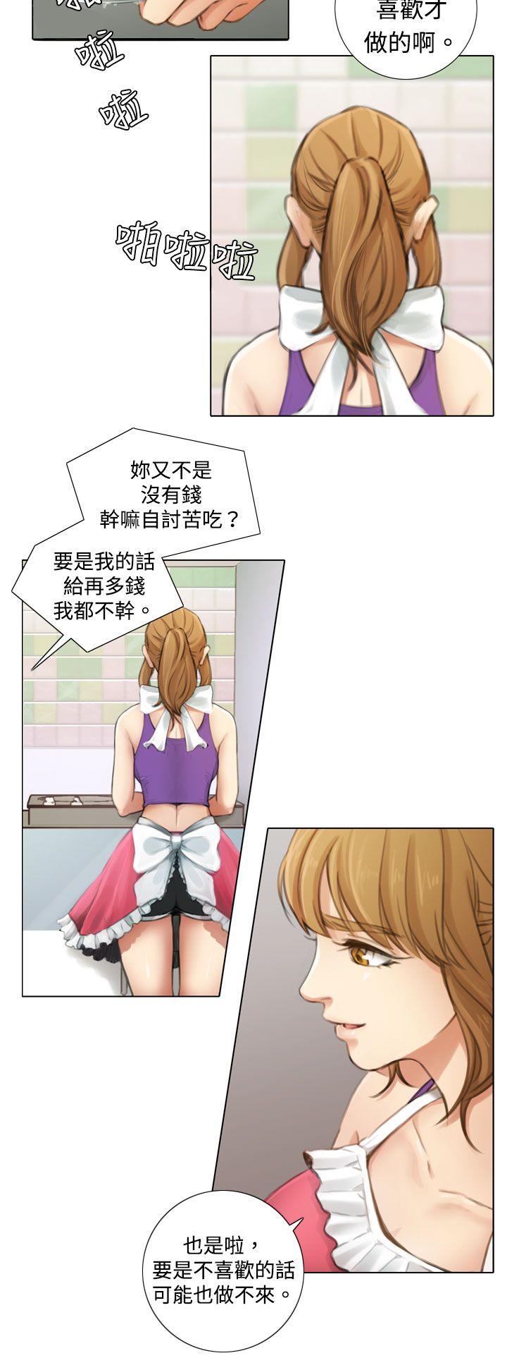 TOUCH ME 第3話 第2页
